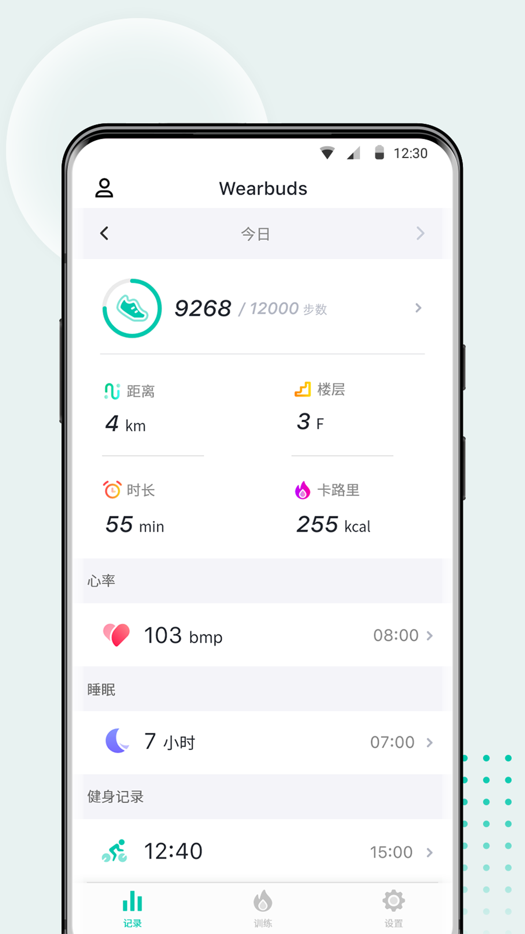 WearbudsvV2.0.7截图1