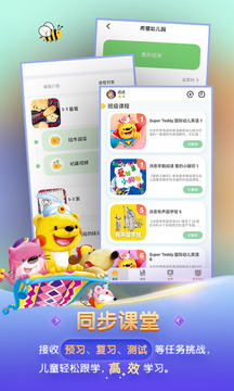 洪恩學(xué)堂截圖