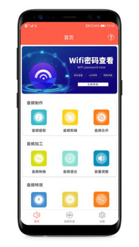MP3提取器截圖