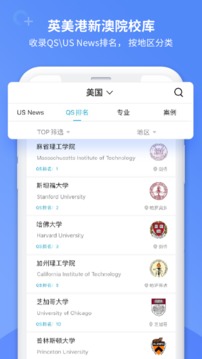 指南者留學(xué)截圖