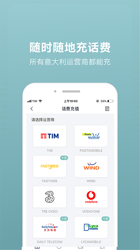 聚付宝JOPPAY截图2