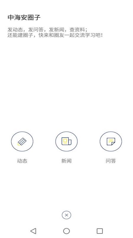 海外安全通截图5