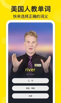 傻瓜英語(yǔ)截圖