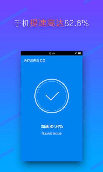 超级清理大师v1.3.2截图3