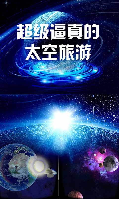 我的世界太空VR截图1