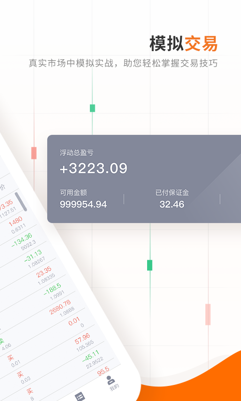 交易俠截圖預覽