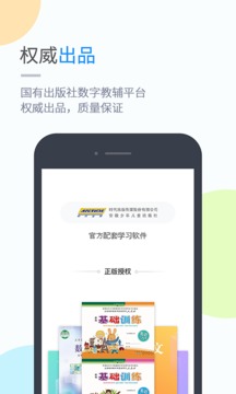 時代學(xué)習(xí)截圖