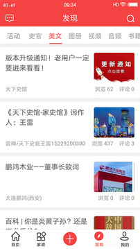 天下史館截圖