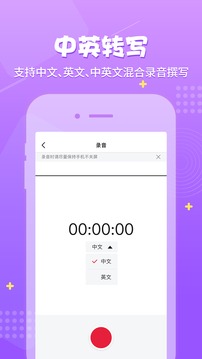 錄音神器截圖
