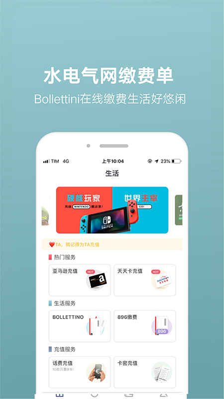 聚付宝JOPPAY截图3