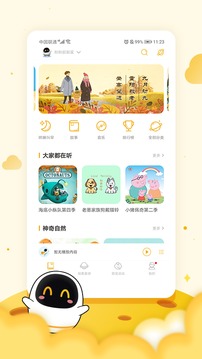 阿爾法蛋截圖