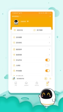 阿爾法蛋截圖