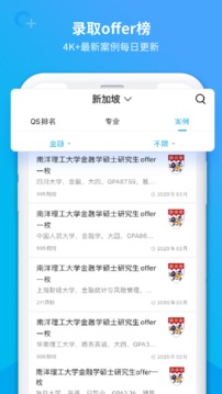 指南者留學(xué)截圖