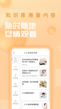 美食杰截圖