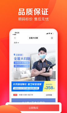58到家截圖