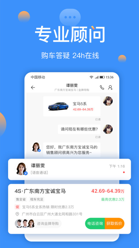 太平洋汽车v5.19.2截图5