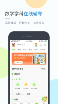 閩教學習截圖