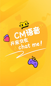 CM语音安卓2023最新版下载截图1