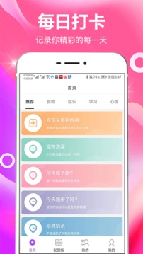 番茄時間管理截圖