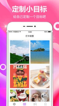 番茄時間管理截圖