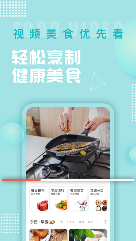 美食杰v7.2.4截图4