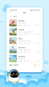 阿爾法蛋截圖