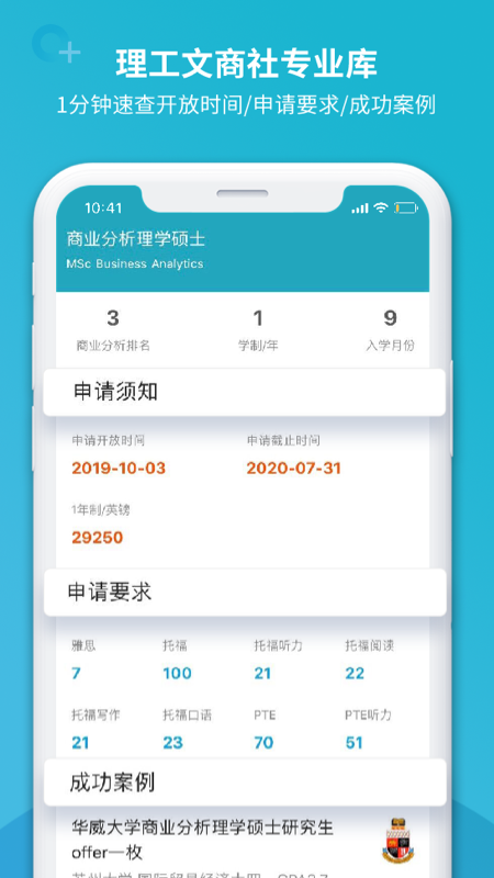 指南者留学v1.4.0截图3