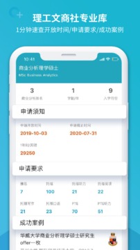 指南者留學(xué)截圖