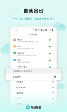 樂同步截圖