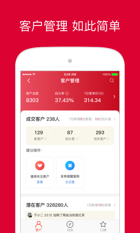 微店店长版v9.1.40截图4