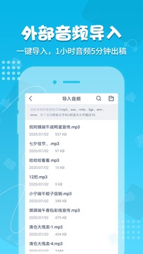 錄音神器截圖