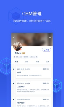 三體云管家截圖