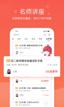 一起學(xué)網(wǎng)校截圖