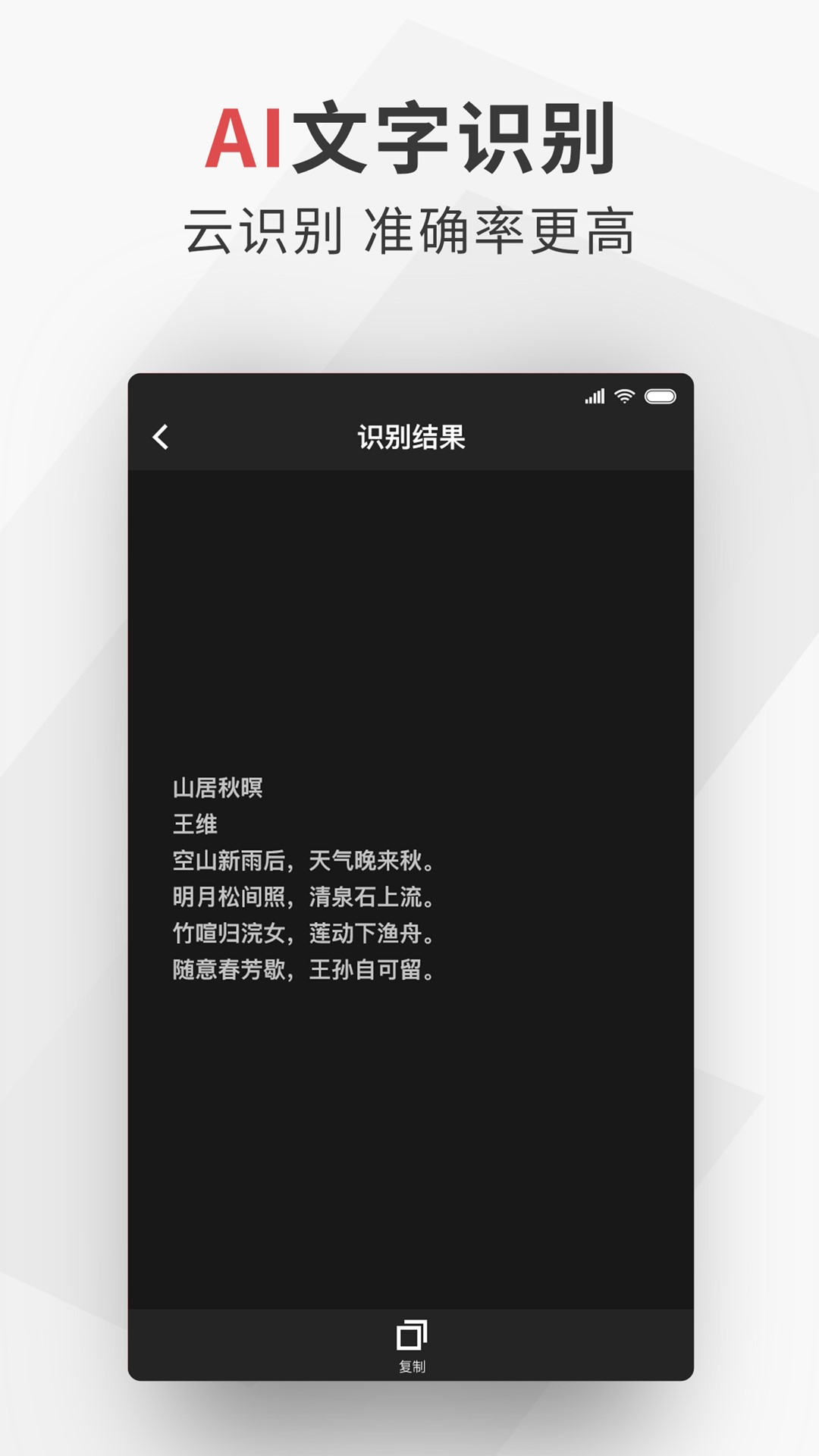 极简扫描v2.2.58截图4