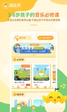 音乐壳截图