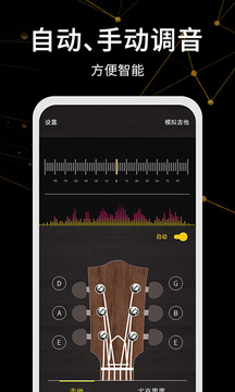 調(diào)音器極速版截圖