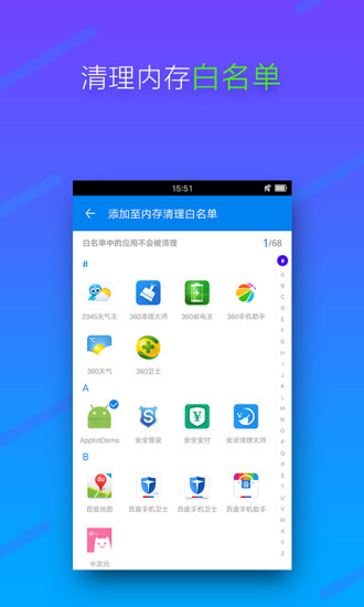 超级清理大师v1.3.2截图4