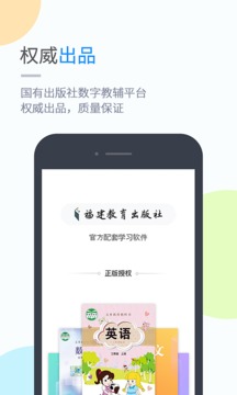 閩教學習截圖