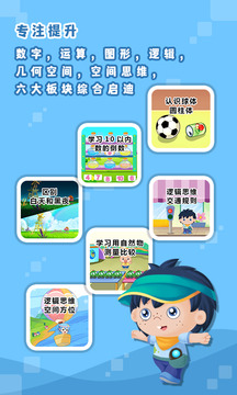 哆哆數(shù)學截圖