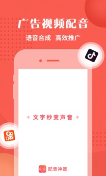 配音神器截圖