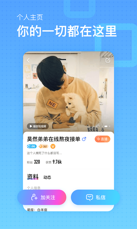 鱼耳直播v3.26.1截图5