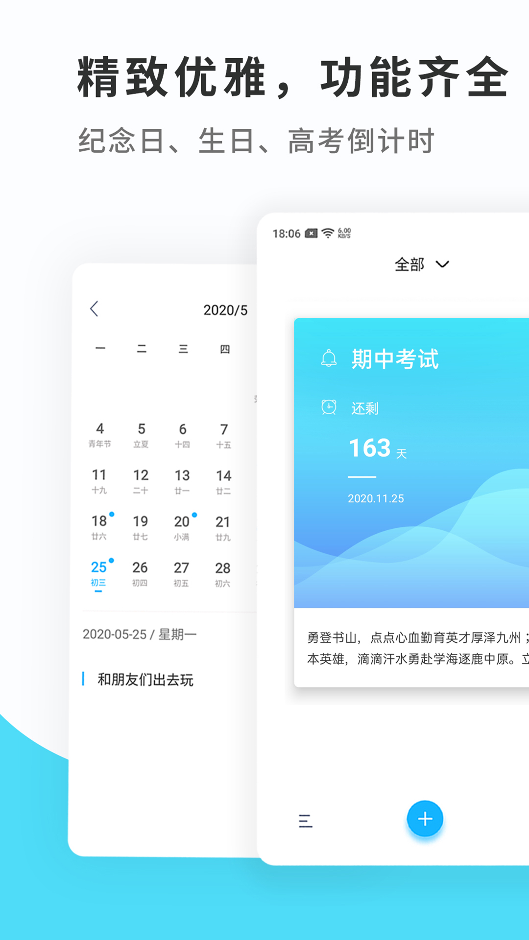 纪念日mDaysvv 1.1.2截图1