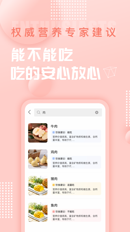 美食杰v7.2.4截图5