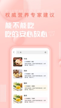 美食杰截圖