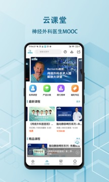 神外資訊截圖