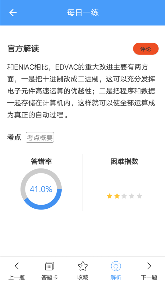 升本帮v5.0.0截图5