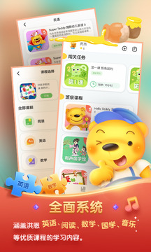 洪恩學(xué)堂截圖