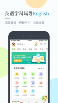 閩教學習截圖