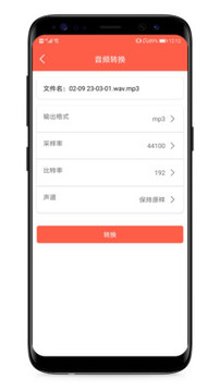 MP3提取器截圖