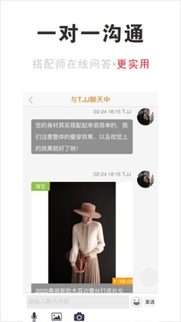 穿搭有范截圖
